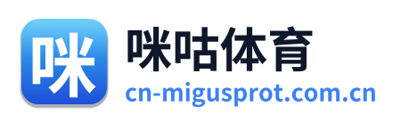 咪咕体育 Logo